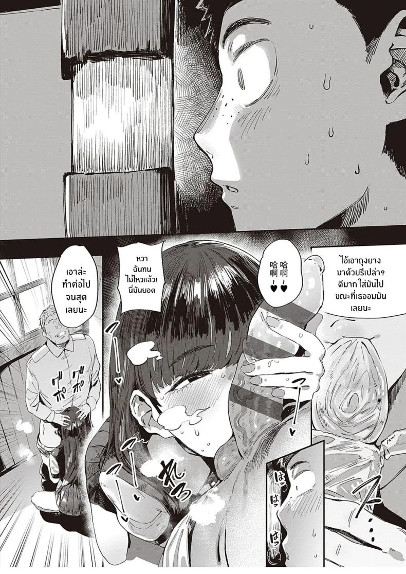 ปริศนานักเรีนยเเลกเปลี่ยนอุสึเซมิ [Neisan] Semishigure no Tenkousei (COMIC ExE 44) หน้า 4