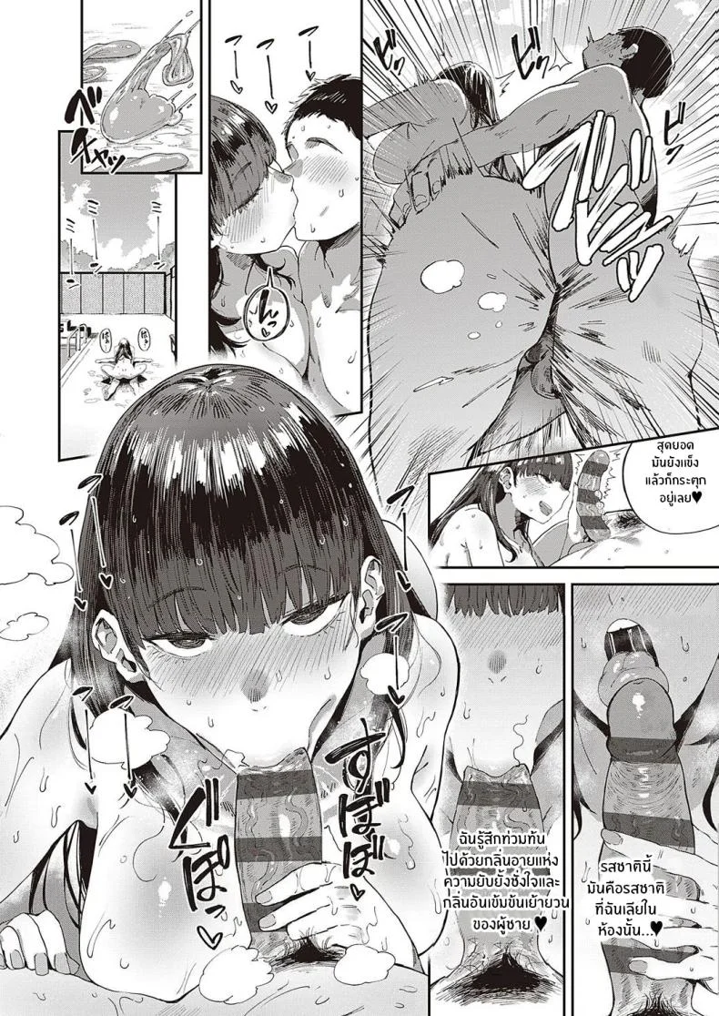 ปริศนานักเรีนยเเลกเปลี่ยนอุสึเซมิ [Neisan] Semishigure no Tenkousei (COMIC ExE 44) หน้า 18
