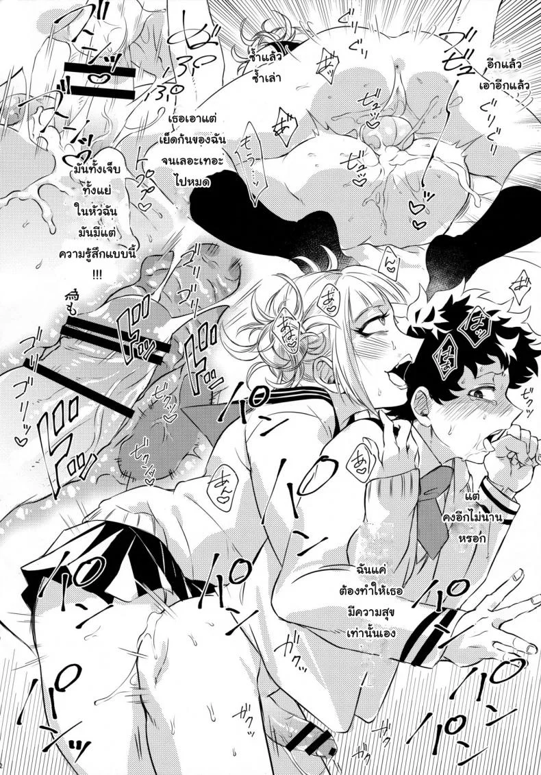 ถ้าไม่สู้ ก็จงรับ (Douyara Deban no Youda! 16) [Mekao (Den Meka)] Toga-chan to Deku-kun | Toga-chan & Deku-kun (Boku no Hero Academia) หน้า 11