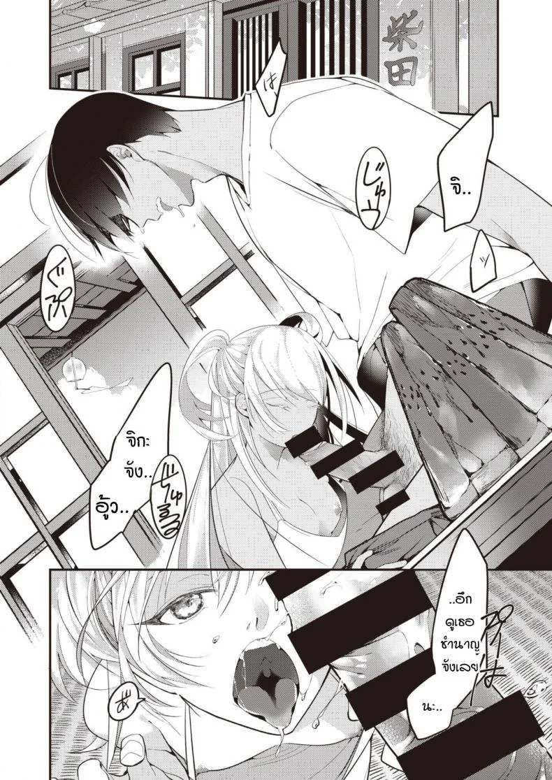 เหมือนถูกทิ่มแทงด้วยเหล็กแหลม [Senoo Hibiteru] Hari no Mushiro หน้า 4
