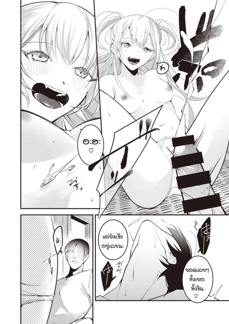 เหมือนถูกทิ่มแทงด้วยเหล็กแหลม [Senoo Hibiteru] Hari no Mushiro หน้า 8
