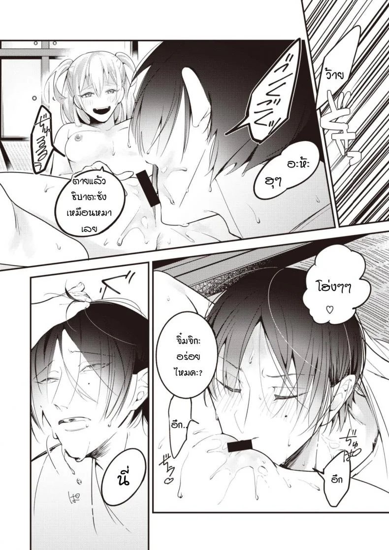 เหมือนถูกทิ่มแทงด้วยเหล็กแหลม [Senoo Hibiteru] Hari no Mushiro หน้า 10