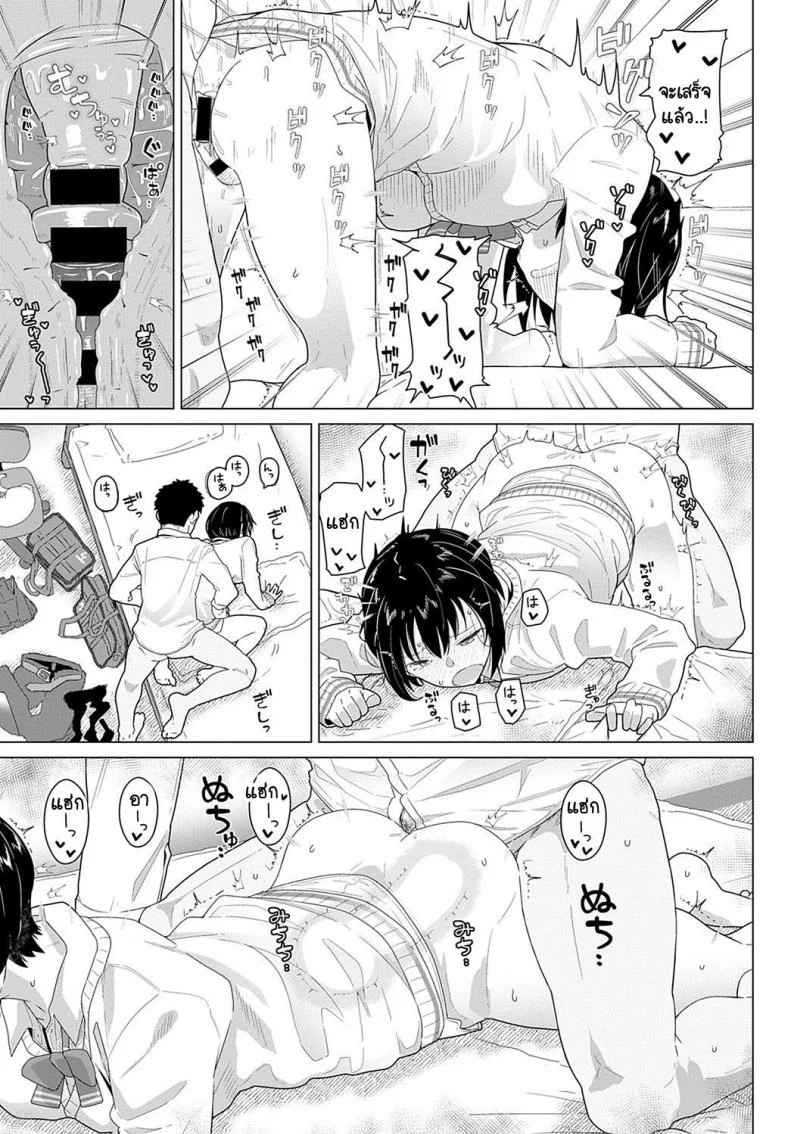 เป็นเพื่อน 4 ปี เป็นแฟน 1 ปี [Kikunosukemaru] Tomodachi 4-nen + Koibito 1-nen หน้า 15
