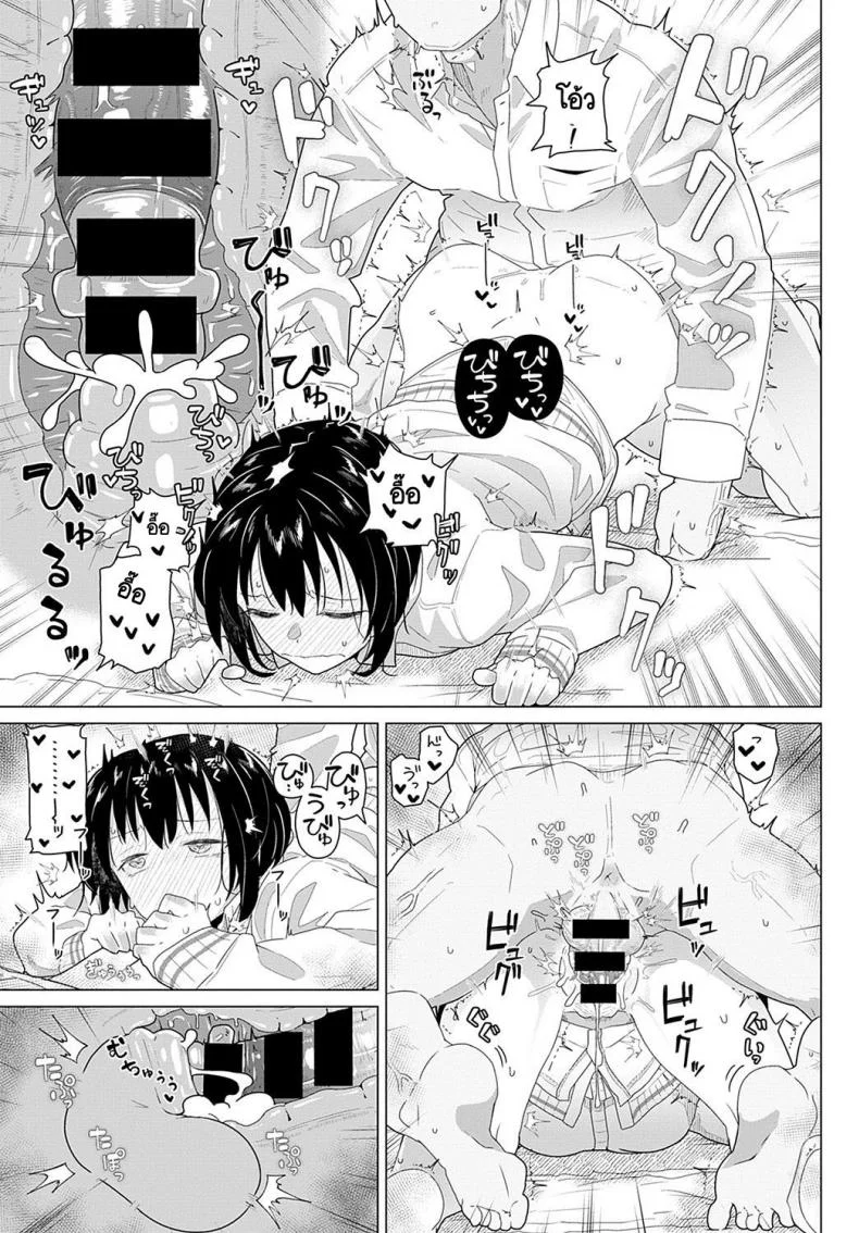 เป็นเพื่อน 4 ปี เป็นแฟน 1 ปี [Kikunosukemaru] Tomodachi 4-nen + Koibito 1-nen หน้า 17