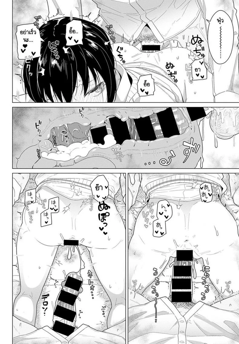เป็นเพื่อน 4 ปี เป็นแฟน 1 ปี [Kikunosukemaru] Tomodachi 4-nen + Koibito 1-nen หน้า 18