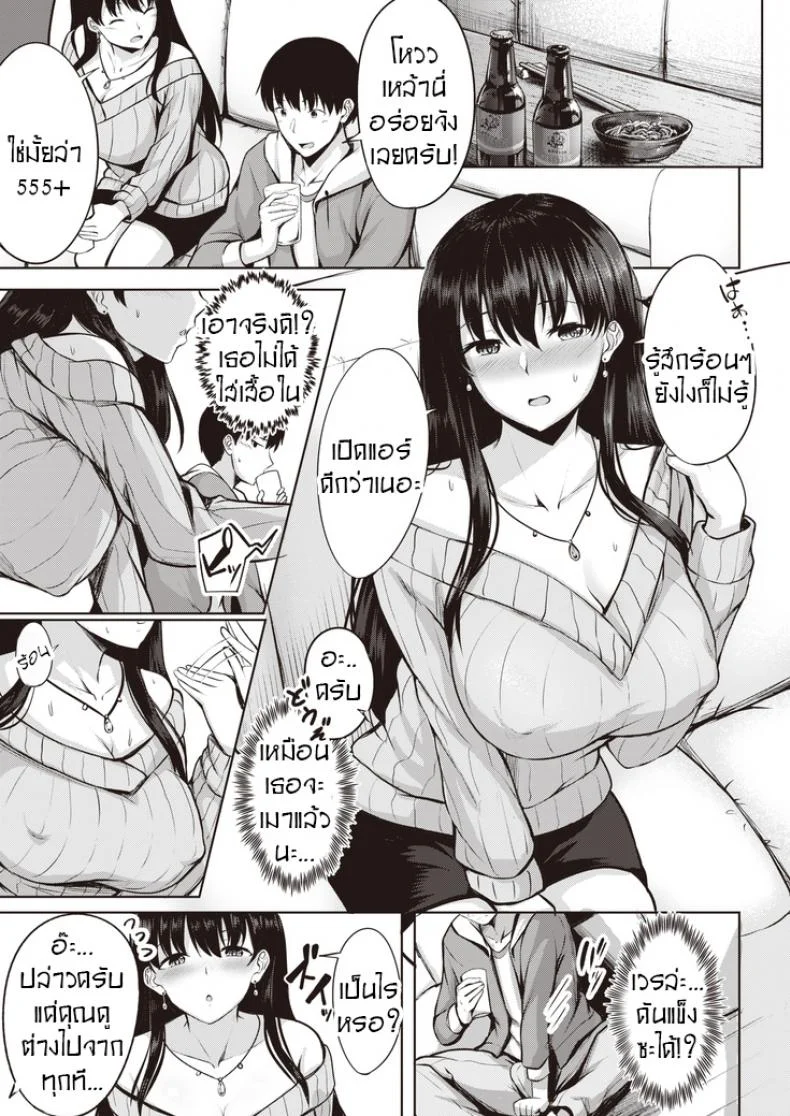 ติวเตอร์หนุ่มกับคุณนายสาวสวย [Nicoby] Kanjuku Shibori หน้า 7