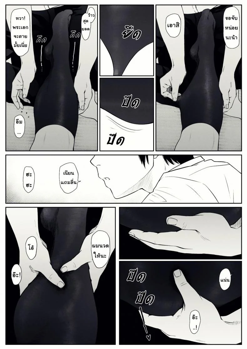 ยอมใจไร้เหตุผล [MHO site MHO] Anta no Dorei ni Naruccha หน้า 6