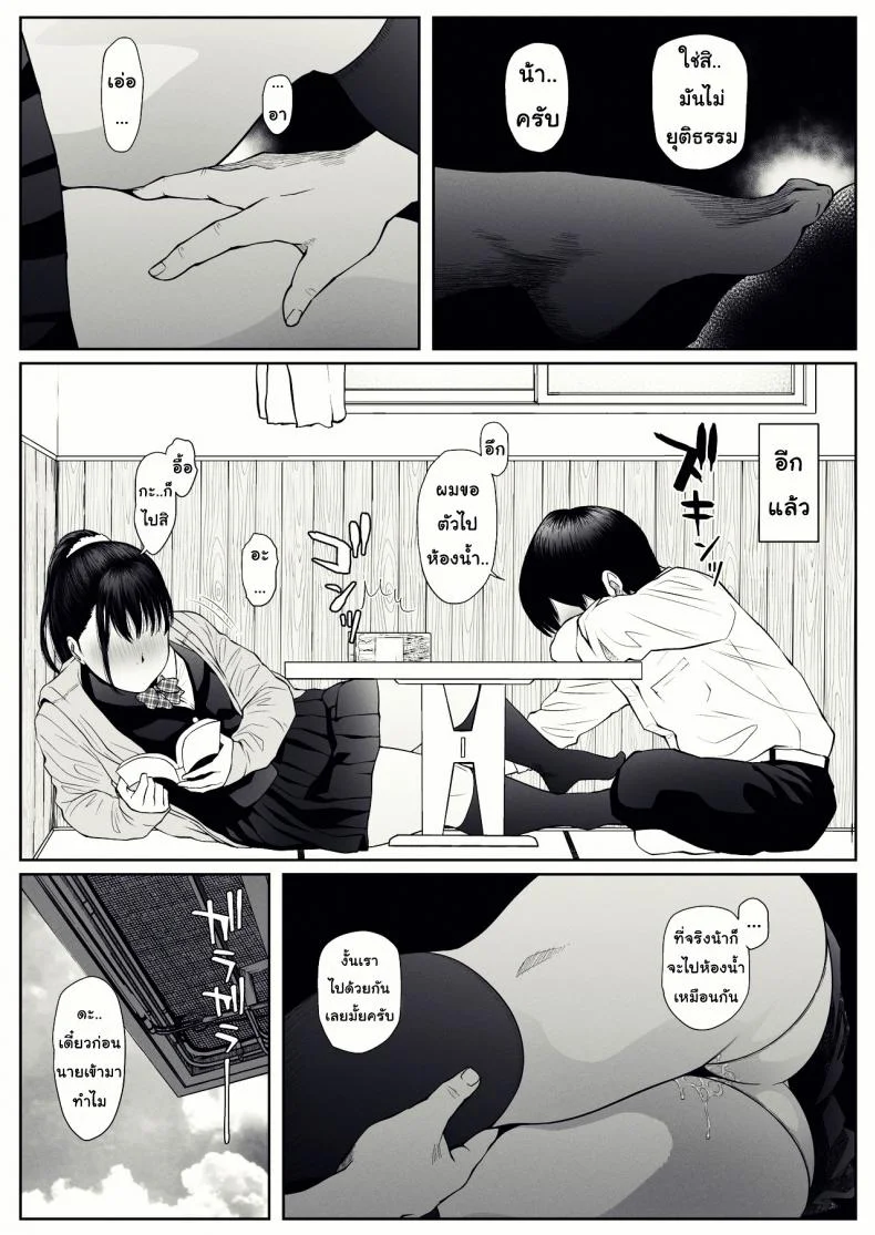 ยอมใจไร้เหตุผล [MHO site MHO] Anta no Dorei ni Naruccha หน้า 8