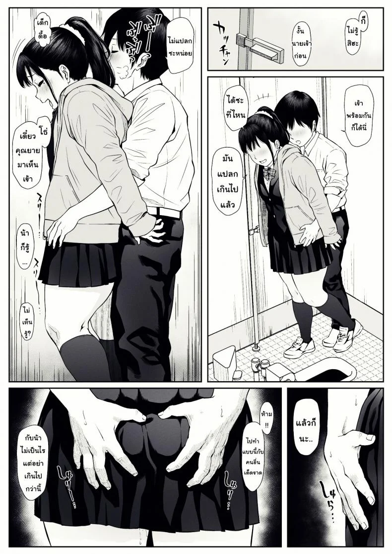 ยอมใจไร้เหตุผล [MHO site MHO] Anta no Dorei ni Naruccha หน้า 9