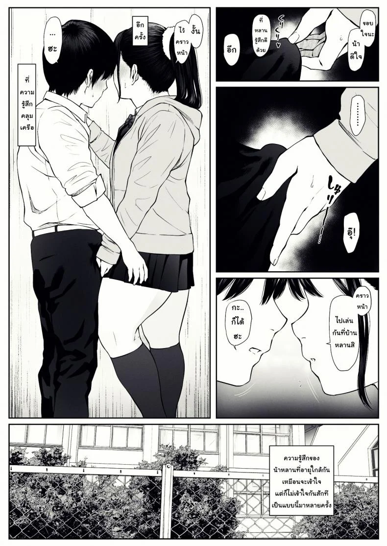 ยอมใจไร้เหตุผล [MHO site MHO] Anta no Dorei ni Naruccha หน้า 10