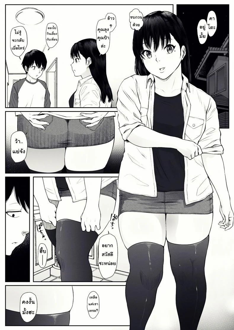ยอมใจไร้เหตุผล [MHO site MHO] Anta no Dorei ni Naruccha หน้า 12