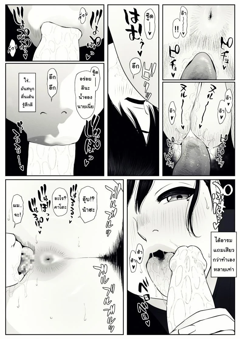 ยอมใจไร้เหตุผล [MHO site MHO] Anta no Dorei ni Naruccha หน้า 20