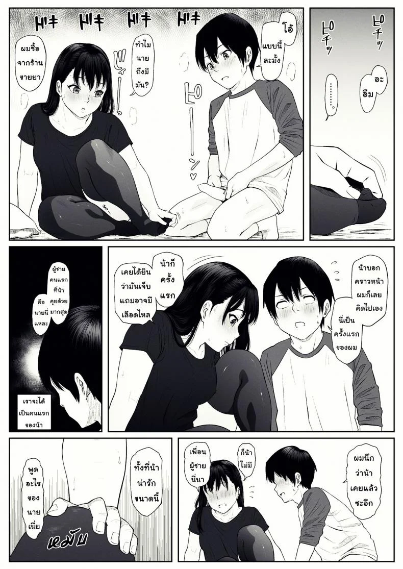 ยอมใจไร้เหตุผล [MHO site MHO] Anta no Dorei ni Naruccha หน้า 22