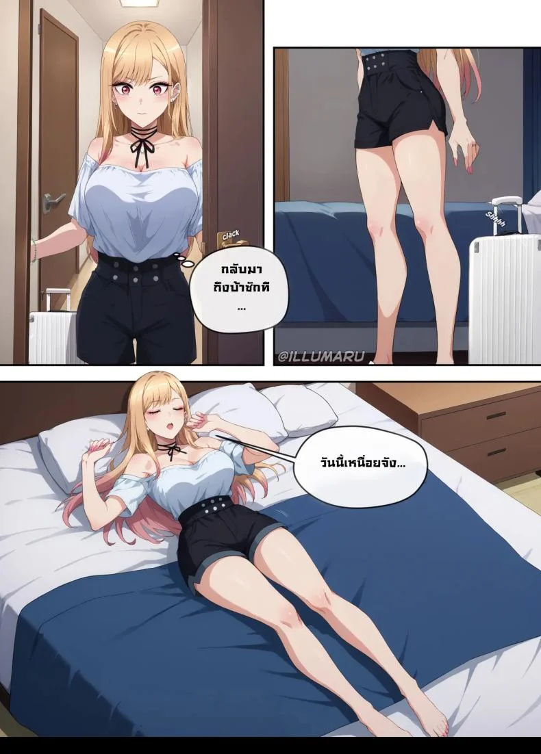 มีโอกาสก็จัด [Illumaru] หน้า 6