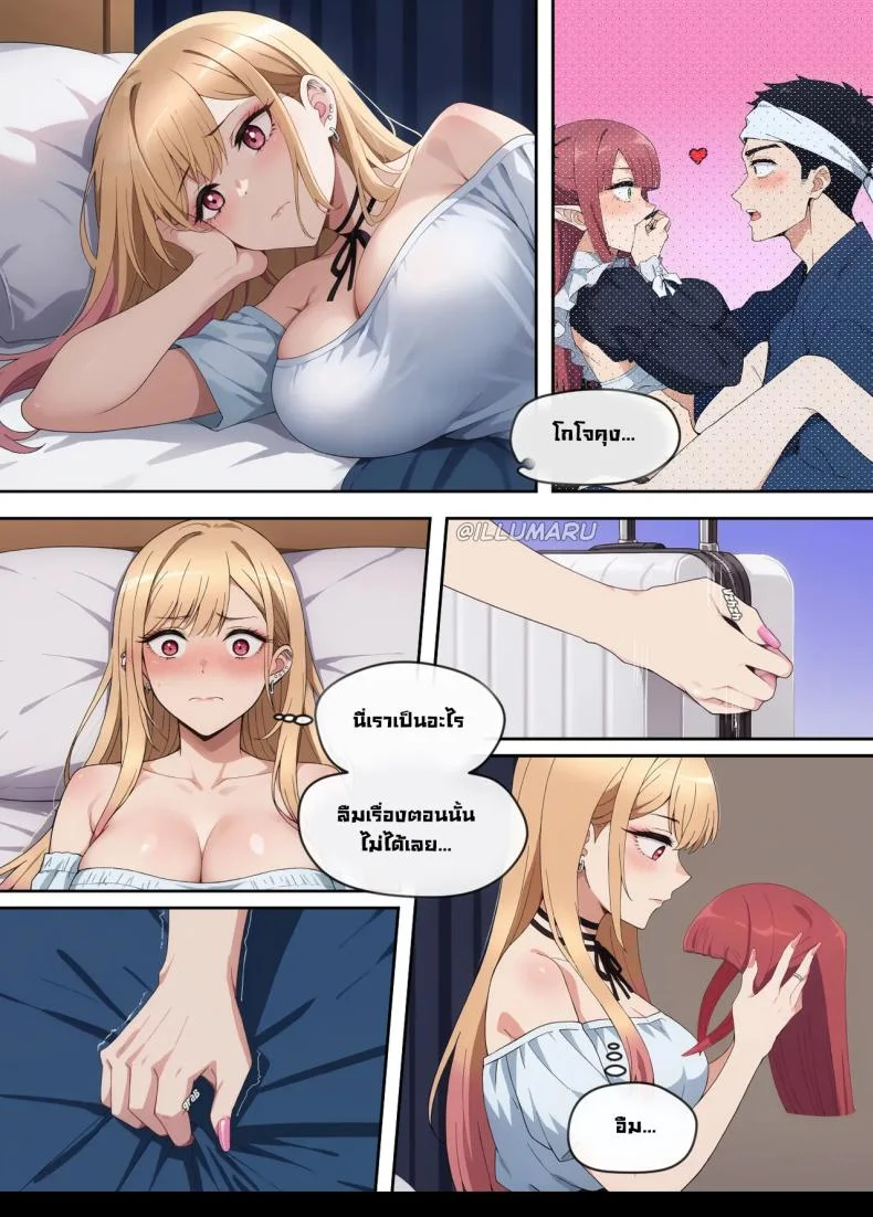 มีโอกาสก็จัด [Illumaru] หน้า 7