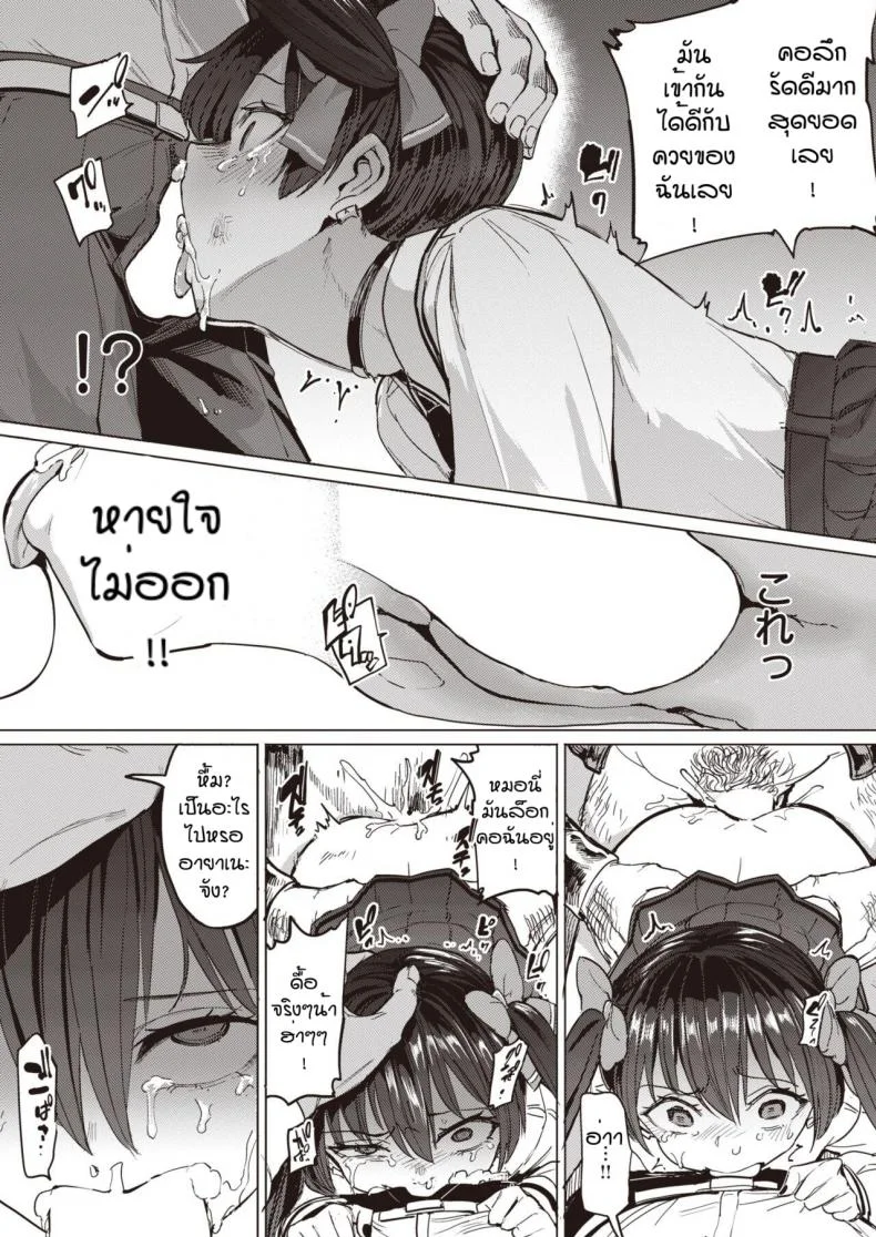 ยัยจิ๋มกระป๋อง [Aomushi] Papakatsu หน้า 9