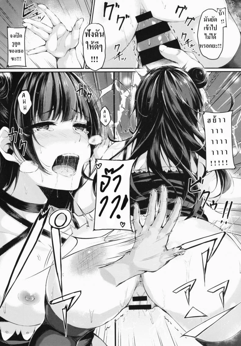 ทำลายวงไอดอล [napolinu (Napo)] Datenshi Corruption (Love Live! Sunshine!!)ทำลายวงไอดอล 1 หน้า 10