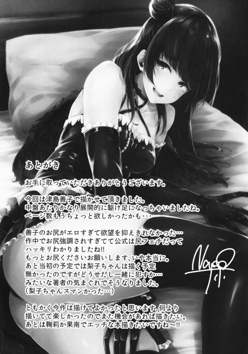 ทำลายวงไอดอล [napolinu (Napo)] Datenshi Corruption (Love Live! Sunshine!!)ทำลายวงไอดอล 1 หน้า 24