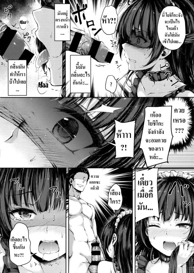 ทำลายวงไอดอล [napolinu (Napo)] Datenshi Corruption (Love Live! Sunshine!!)ทำลายวงไอดอล 2 หน้า 8