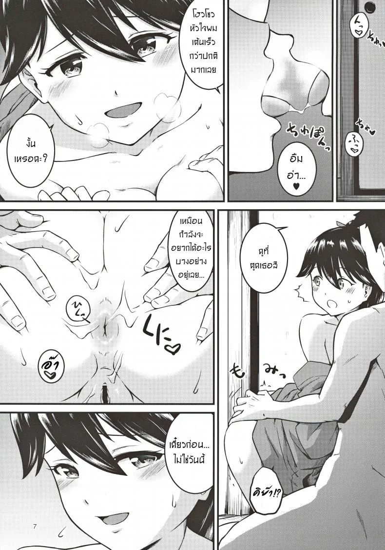 มามีลูกด้วยกันนะคะ [Takayama Chihiro] Houshou-san no Kozukuri Days หน้า 6