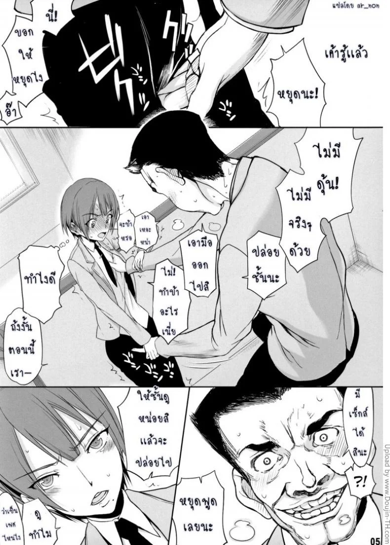 ถ้าเป็นหญิง [Boku Girl]ถ้าเป็นหญิง 1 หน้า 4