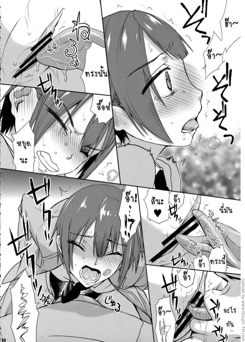 ถ้าเป็นหญิง [Boku Girl]ถ้าเป็นหญิง 1 หน้า 7