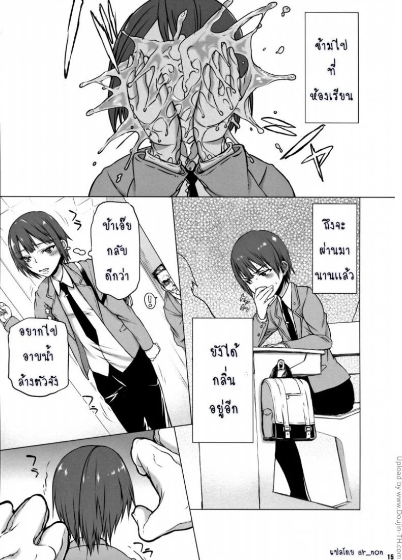 ถ้าเป็นหญิง [Boku Girl]ถ้าเป็นหญิง 1 หน้า 14