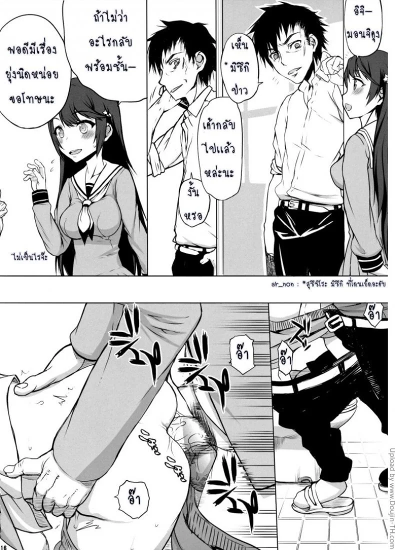 ถ้าเป็นหญิง [Boku Girl]ถ้าเป็นหญิง 1 หน้า 15