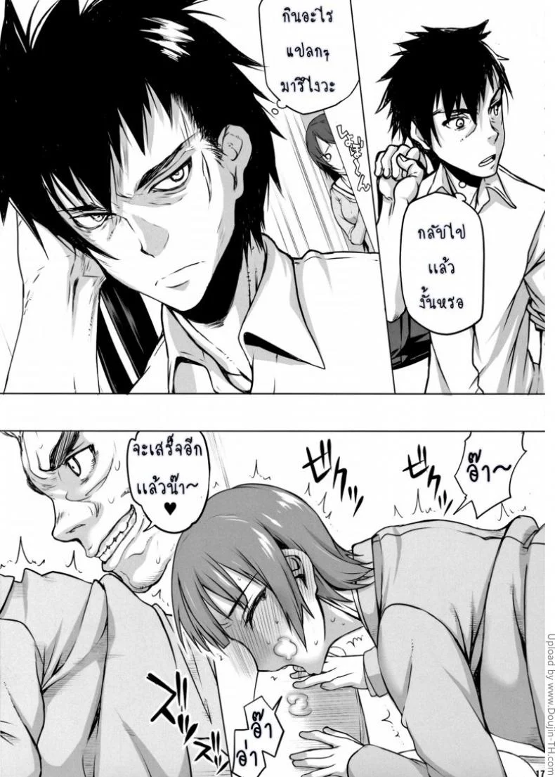 ถ้าเป็นหญิง [Boku Girl]ถ้าเป็นหญิง 1 หน้า 16