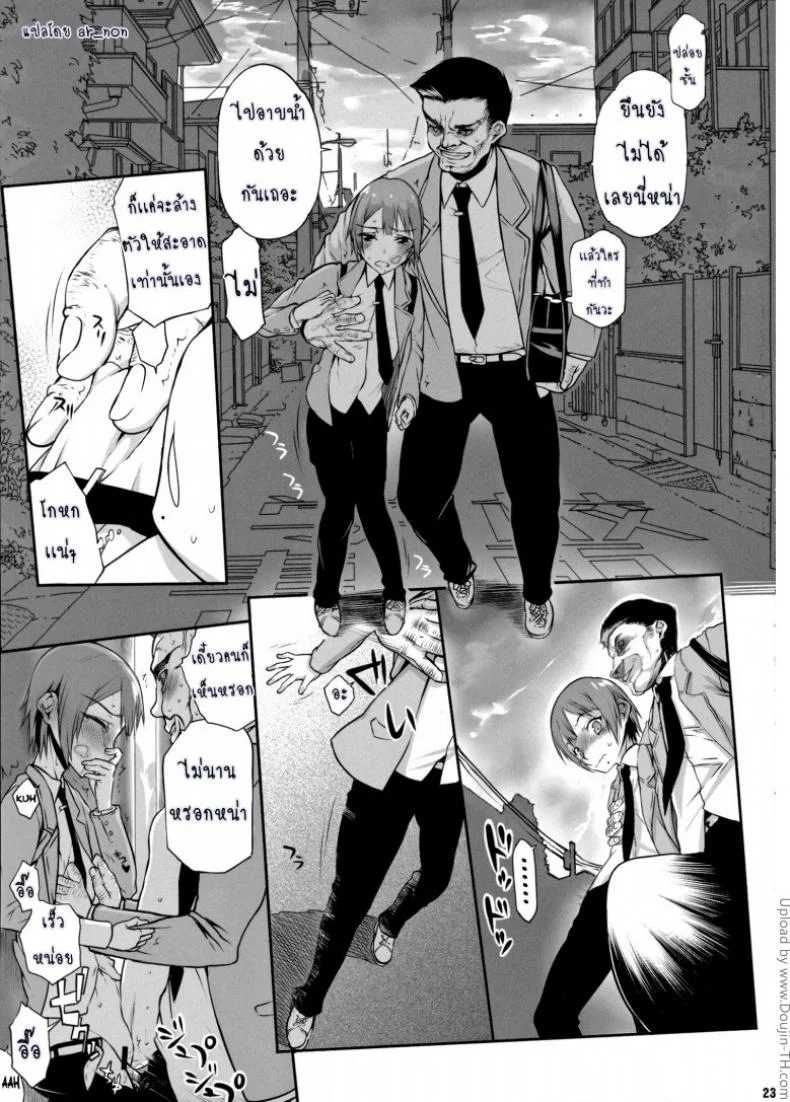 ถ้าเป็นหญิง [Boku Girl]ถ้าเป็นหญิง 1 หน้า 22