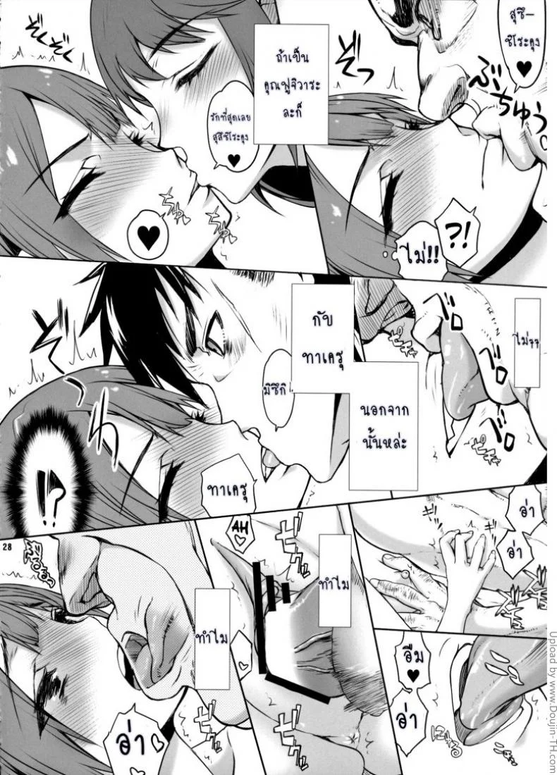 ถ้าเป็นหญิง [Boku Girl]ถ้าเป็นหญิง 1 หน้า 27