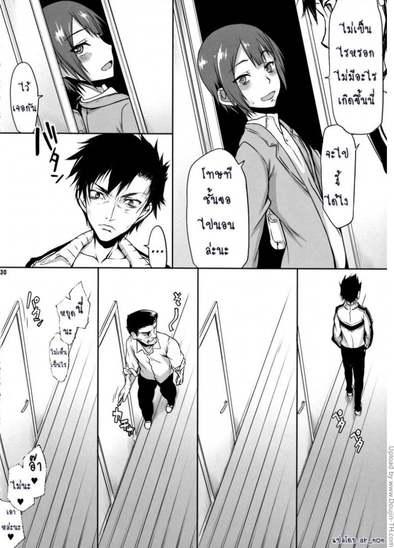 ถ้าเป็นหญิง [Boku Girl]ถ้าเป็นหญิง 1 หน้า 29