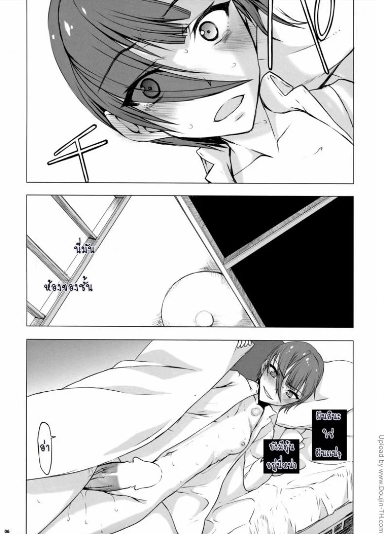 ถ้าเป็นหญิง [Boku Girl]ถ้าเป็นหญิง 2 หน้า 5