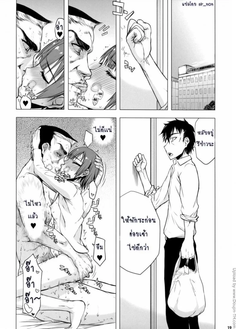ถ้าเป็นหญิง [Boku Girl]ถ้าเป็นหญิง 2 หน้า 18
