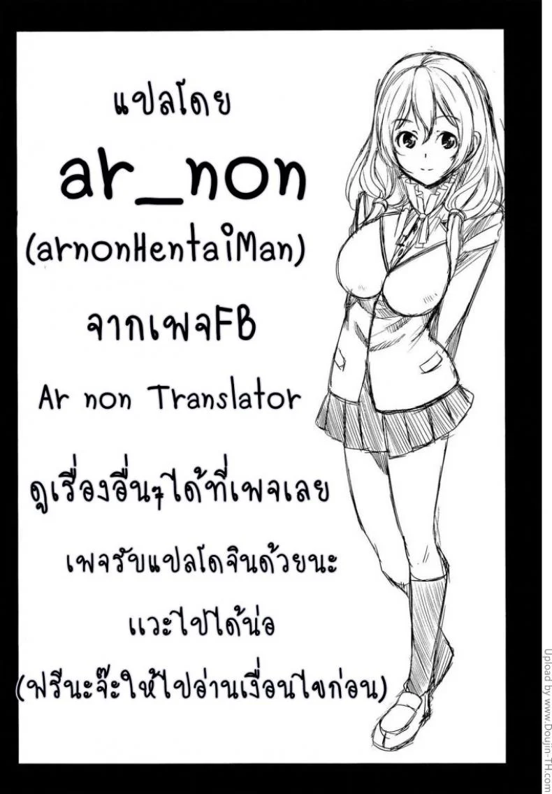 ถ้าเป็นหญิง [Boku Girl]ถ้าเป็นหญิง 2 หน้า 20