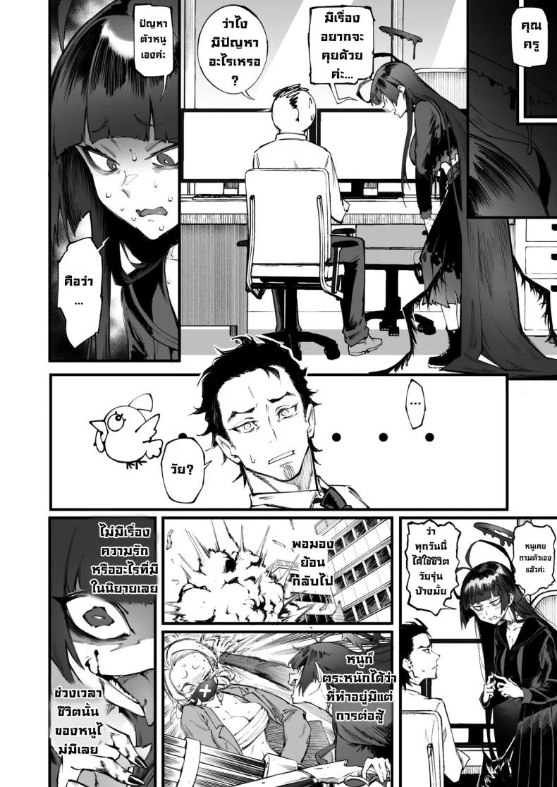 ซึรุกิอยากเปิดประสบการณ์ [Metsuki Warui Kyoudan (Suruga Kuroitsu)] Tsurugi datte Seishun shitai  Even Tsurugi wants to experience youth (Blue Archive) หน้า 5