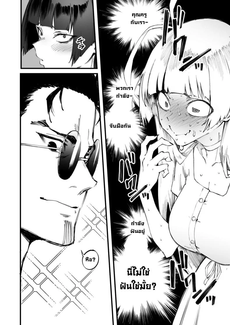 ซึรุกิอยากเปิดประสบการณ์ [Metsuki Warui Kyoudan (Suruga Kuroitsu)] Tsurugi datte Seishun shitai  Even Tsurugi wants to experience youth (Blue Archive) หน้า 7