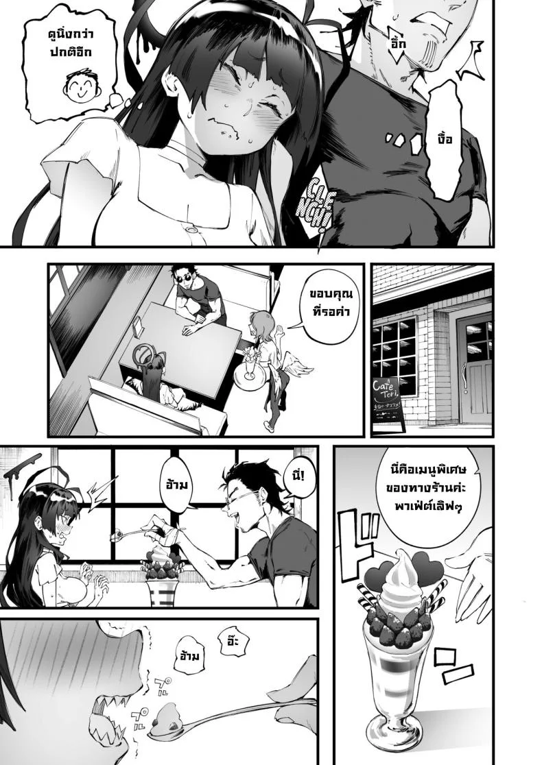 ซึรุกิอยากเปิดประสบการณ์ [Metsuki Warui Kyoudan (Suruga Kuroitsu)] Tsurugi datte Seishun shitai  Even Tsurugi wants to experience youth (Blue Archive) หน้า 8