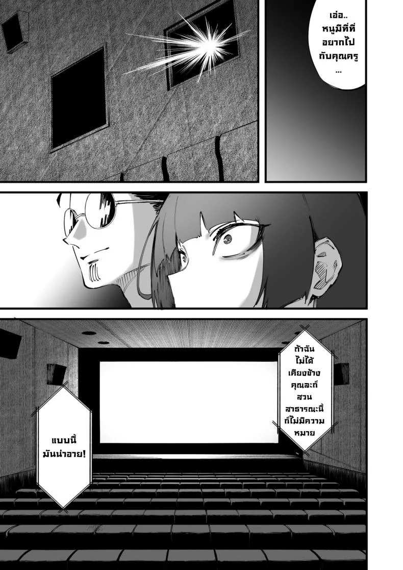 ซึรุกิอยากเปิดประสบการณ์ [Metsuki Warui Kyoudan (Suruga Kuroitsu)] Tsurugi datte Seishun shitai  Even Tsurugi wants to experience youth (Blue Archive) หน้า 10