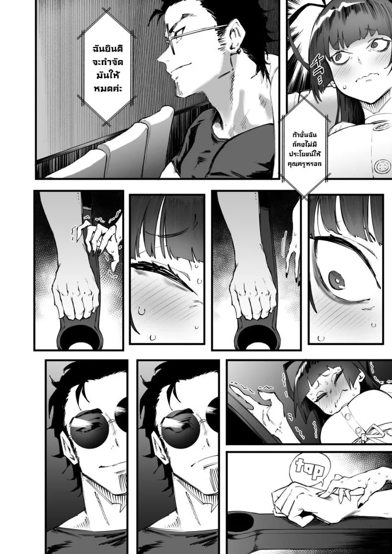 ซึรุกิอยากเปิดประสบการณ์ [Metsuki Warui Kyoudan (Suruga Kuroitsu)] Tsurugi datte Seishun shitai  Even Tsurugi wants to experience youth (Blue Archive) หน้า 11