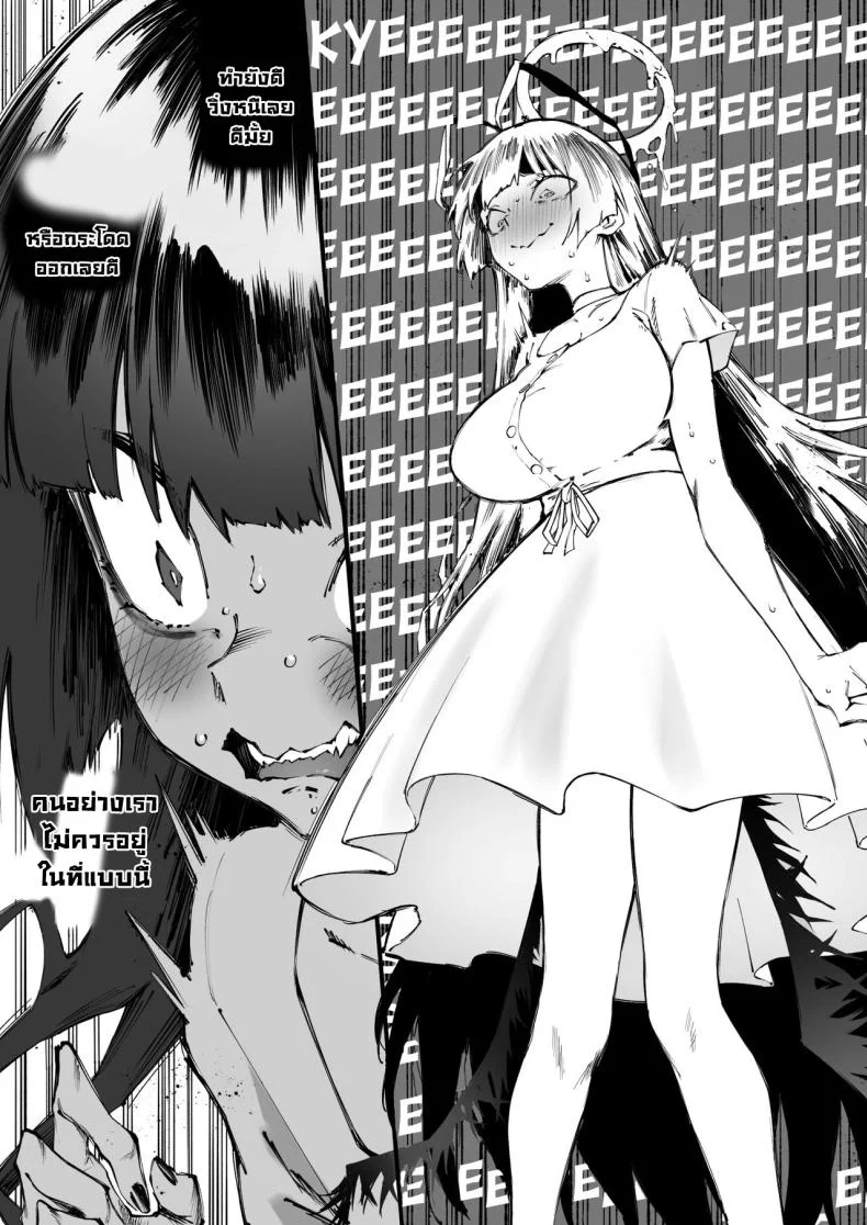 ซึรุกิอยากเปิดประสบการณ์ [Metsuki Warui Kyoudan (Suruga Kuroitsu)] Tsurugi datte Seishun shitai  Even Tsurugi wants to experience youth (Blue Archive) หน้า 14