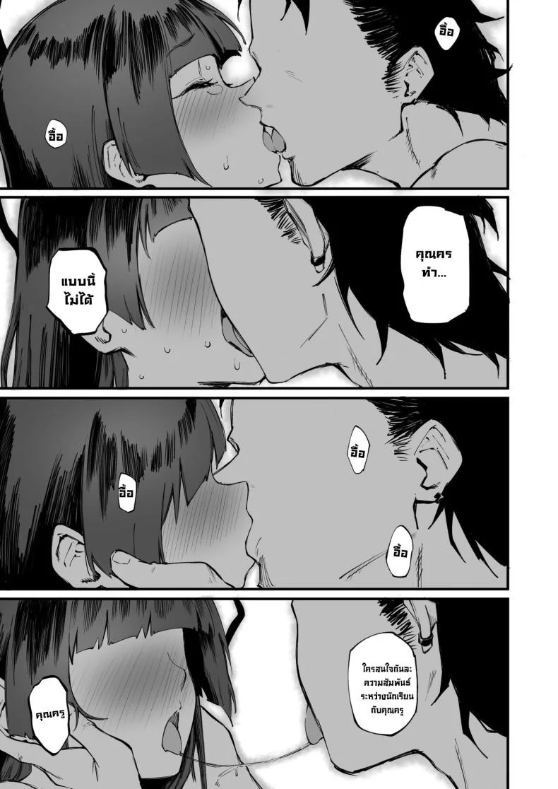 ซึรุกิอยากเปิดประสบการณ์ [Metsuki Warui Kyoudan (Suruga Kuroitsu)] Tsurugi datte Seishun shitai  Even Tsurugi wants to experience youth (Blue Archive) หน้า 16