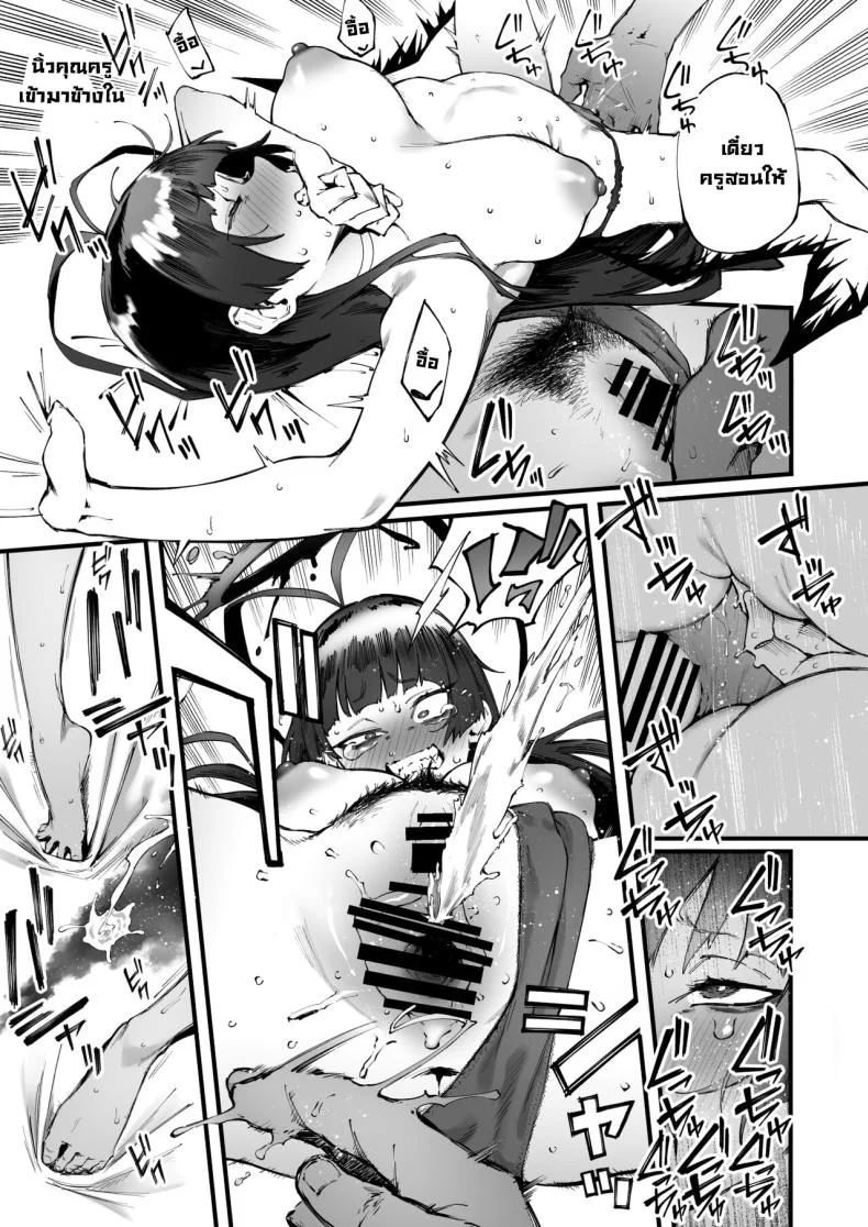 ซึรุกิอยากเปิดประสบการณ์ [Metsuki Warui Kyoudan (Suruga Kuroitsu)] Tsurugi datte Seishun shitai  Even Tsurugi wants to experience youth (Blue Archive) หน้า 20