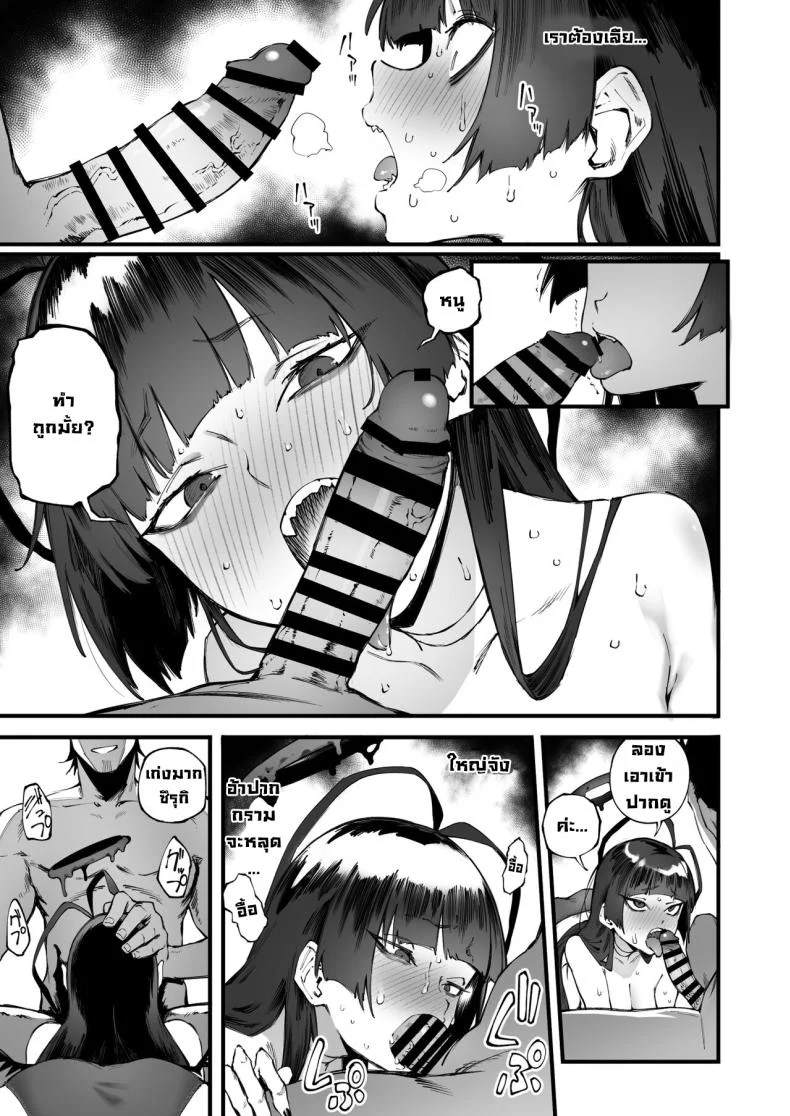 ซึรุกิอยากเปิดประสบการณ์ [Metsuki Warui Kyoudan (Suruga Kuroitsu)] Tsurugi datte Seishun shitai  Even Tsurugi wants to experience youth (Blue Archive) หน้า 22