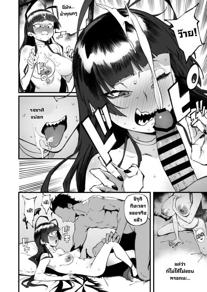 ซึรุกิอยากเปิดประสบการณ์ [Metsuki Warui Kyoudan (Suruga Kuroitsu)] Tsurugi datte Seishun shitai  Even Tsurugi wants to experience youth (Blue Archive) หน้า 23
