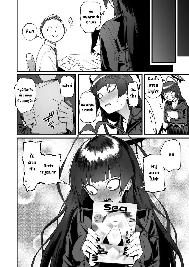 ซึรุกิอยากเปิดประสบการณ์ [Metsuki Warui Kyoudan (Suruga Kuroitsu)] Tsurugi datte Seishun shitai  Even Tsurugi wants to experience youth (Blue Archive) หน้า 33