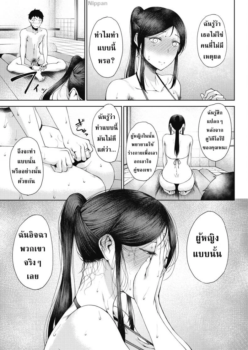 การแสดงความรักของสาวเงอะงะ [Tanishi] Rinki  Jealousy หน้า 11