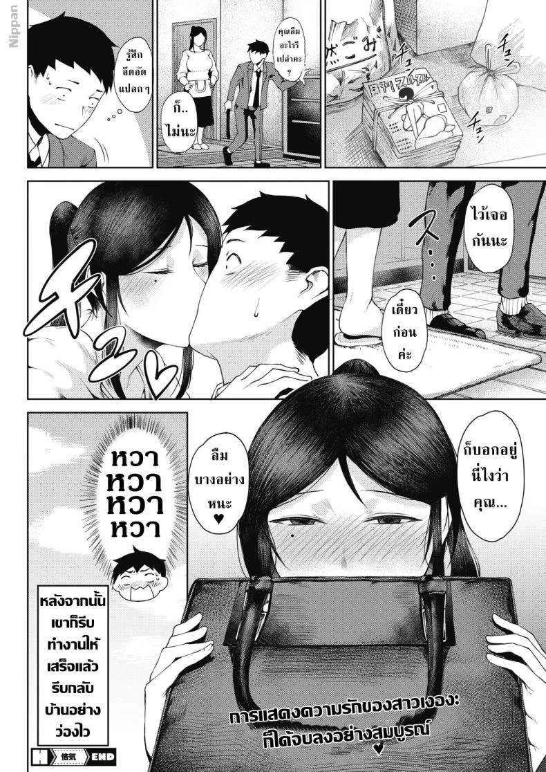 การแสดงความรักของสาวเงอะงะ [Tanishi] Rinki  Jealousy หน้า 24