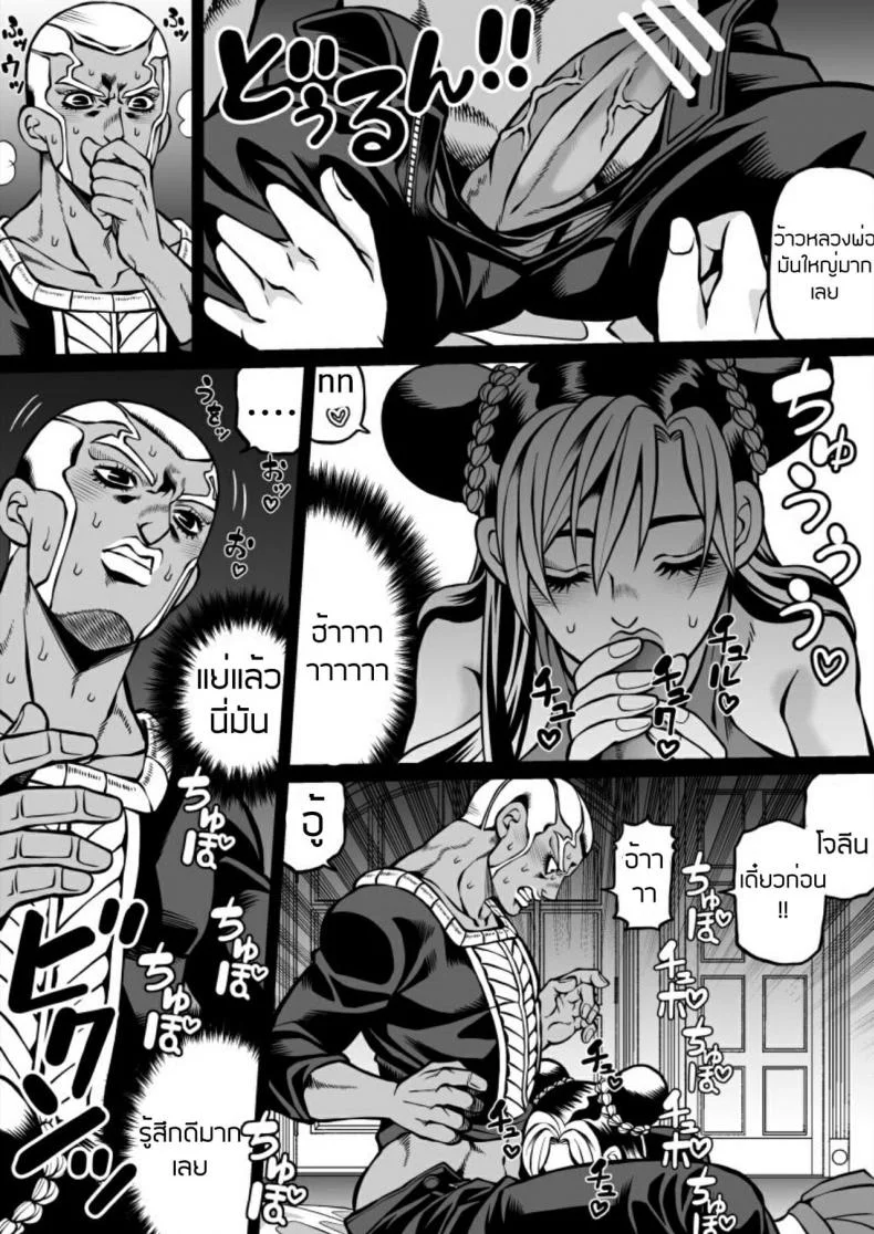 [Kidocch1] Cute Jolyne Lewd Challenge (Revenge Edition) หน้า 5