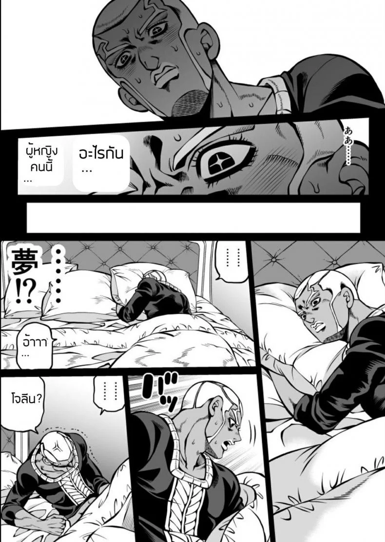 [Kidocch1] Cute Jolyne Lewd Challenge (Revenge Edition) หน้า 10